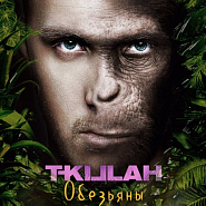 T-Killah - Обезьяны notas para el fortepiano