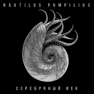 Nautilus Pompilius - Одинокая птица notas para el fortepiano