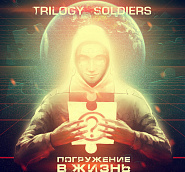 Trilogy Soldiers - Тот самый день notas para el fortepiano