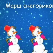 Maksim Dunayevsky - Марш снеговиков notas para el fortepiano