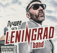 Leningrad - Пока жив notas para el fortepiano