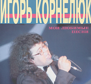 Igor Kornelyuk - Милый notas para el fortepiano
