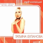 Tatyana Bulanova - Белые дороги notas para el fortepiano
