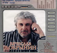 Vyacheslav Dobrynin - Самая лучшая в мире notas para el fortepiano