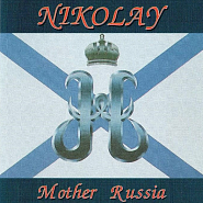 Nikolai Noskov - Mother Russia notas para el fortepiano