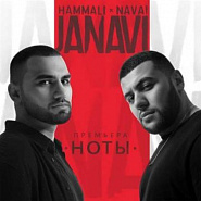 HammAli & Navai - Ноты notas para el fortepiano