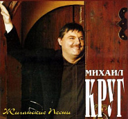 Mikhail Krug - Жиган-лимон notas para el fortepiano