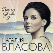 Natalia Vlasova - Прелюдия notas para el fortepiano