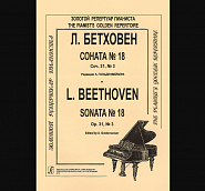Ludwig van Beethoven - Piano Sonata No. 18 in E♭ major, Op. 31, No. 3 notas para el fortepiano