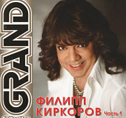 Philipp Kirkorov - Пташечка моя notas para el fortepiano