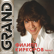 Philipp Kirkorov - Пташечка моя notas para el fortepiano