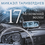 Mikael Tariverdiev - На Цветочной улице notas para el fortepiano