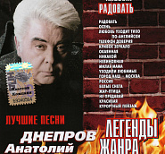 Anatoly Dneprov - Телефон доверия notas para el fortepiano