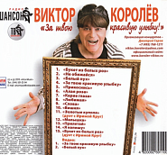 Victor Korolev - Слова notas para el fortepiano