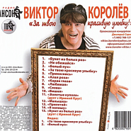 Victor Korolev - Слова notas para el fortepiano