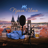 Mari Kraymbreri - Прага. Июнь notas para el fortepiano