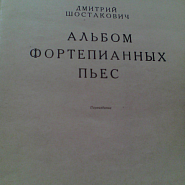 Dmitri Shostakovich - Children's Notebook, Op. 69: No. 2, Waltz notas para el fortepiano
