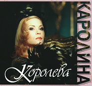 Karolina - Королева notas para el fortepiano