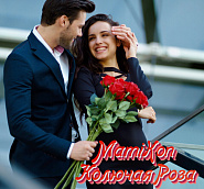 Mamikon - Колючая роза notas para el fortepiano