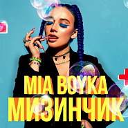 Mia Boyka - Мизинчик notas para el fortepiano
