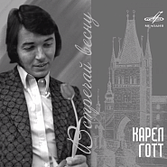 Karel Gott - Напиток любви notas para el fortepiano