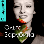 Olga Zarubina - Листопад notas para el fortepiano