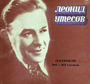 Leonid Utyosov - Песня старого извозчика notas para el fortepiano