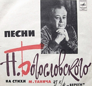 Ulybka - Берега (из К/ф 'Берега') notas para el fortepiano