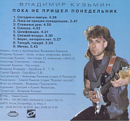 Vladimir Kuzmin - Странные дни notas para el fortepiano