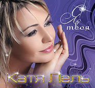Katya Lel - Крестики-нолики notas para el fortepiano