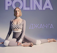 Polina - Джанга notas para el fortepiano