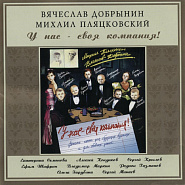 Vyacheslav Dobrynin etc. - Страна Перевертундия notas para el fortepiano