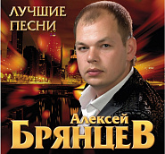 Aleksey Bryantsev - Волчья стая notas para el fortepiano