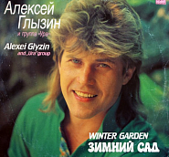 Alexey Glyzin - Ты не ангел notas para el fortepiano