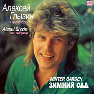 Alexey Glyzin - Ты не ангел notas para el fortepiano