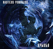 Nautilus Pompilius - Золотое пятно notas para el fortepiano