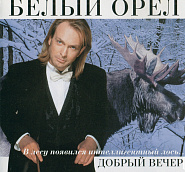 Bely Oryol - Без тебя notas para el fortepiano
