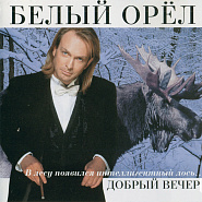 Bely Oryol - Без тебя notas para el fortepiano