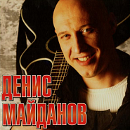 Denis Maidanov - Антишок notas para el fortepiano