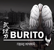 Burito - Город ночной notas para el fortepiano