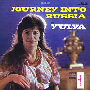 Yulya Whitney - Далеко далеко notas para el fortepiano
