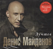 Denis Maidanov - Небо № 7 notas para el fortepiano