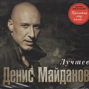 Denis Maidanov - Небо № 7 notas para el fortepiano