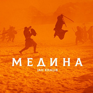 Jah Khalib - Медина notas para el fortepiano