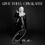 Kristina Orbakaitė - Она notas para el fortepiano