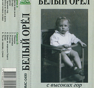 Bely Oryol - Боже notas para el fortepiano