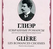 Reinhold Glière - Сладко пел душа соловушко (романс) notas para el fortepiano