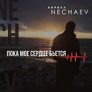 Nechaev - Пока мое сердце бьется notas para el fortepiano