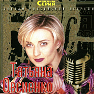 Tatjana Owsijenko - Где же ты, любимый notas para el fortepiano