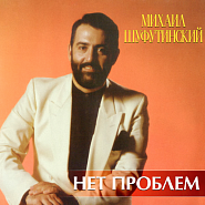 Mikhail Shufutinsky - Толстый рыцарь notas para el fortepiano
